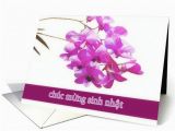 Vietnamese Birthday Cards Happy Birthday In Vietnamese Pink orchids Card Other