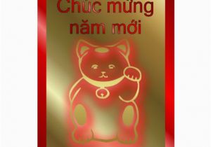 Vietnamese Birthday Cards Vietnamese New Year Of the Cat Happy New Year 2011 Card