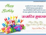 Wishing Happy Birthday Quotes In Hindi Birthday Wishes In Hindi Pictures Shayari Greetings