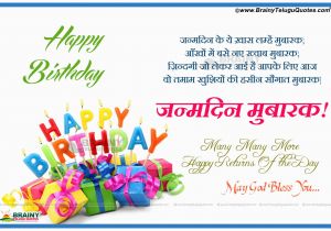 Wishing Happy Birthday Quotes In Hindi Birthday Wishes In Hindi Pictures Shayari Greetings