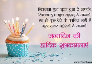 Wishing Happy Birthday Quotes In Hindi Birthday Wishes to My Best Friend In Hindi New Happy On