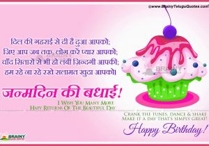 Wishing Happy Birthday Quotes In Hindi Happy Birthday Wishes to Lover In Hindi Unique Friend