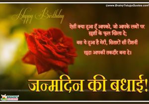 Wishing Happy Birthday Quotes In Hindi Hindi Birthday Greetings Wishes Quotes Sms Messages for