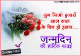 Wishing Happy Birthday Quotes In Hindi Hindi Birthday Photo Comments and Wishes Quotations