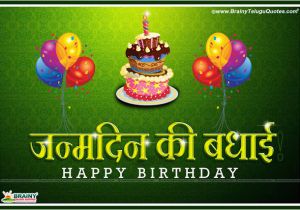 Wishing Happy Birthday Quotes In Hindi Unique Happy Birthday Whatsapp Status Shayari Messages for